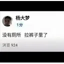 抖音爆火热梗