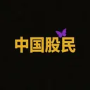 中国股民