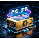 百分之90分红币安人生，QQ683319382