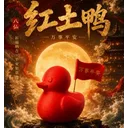 八仙最热门的动物MEME