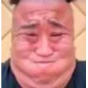 绷