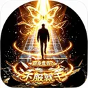 穷人翻身