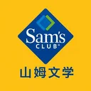 山姆文学梗爆火