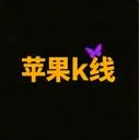 苹果K线