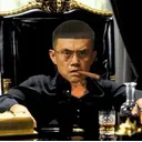 老大